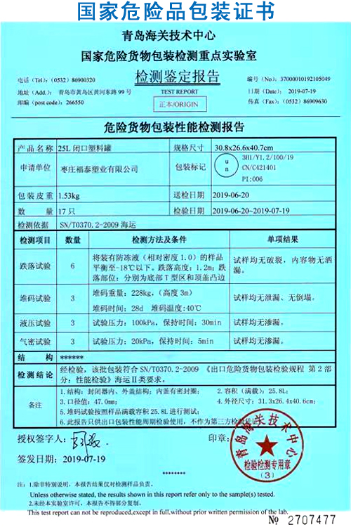 ����Σ��Ʒ��װ֤��